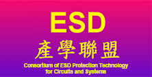 電子組_產學小聯盟PLUS計畫-ESD產學聯盟plus計畫